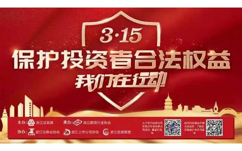 警惕網(wǎng)絡(luò)非法薦股，提高自我保護(hù)意識